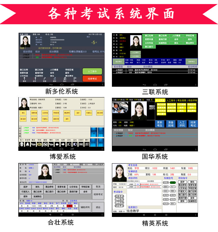 科目三路考儀掛機(jī)版.jpg